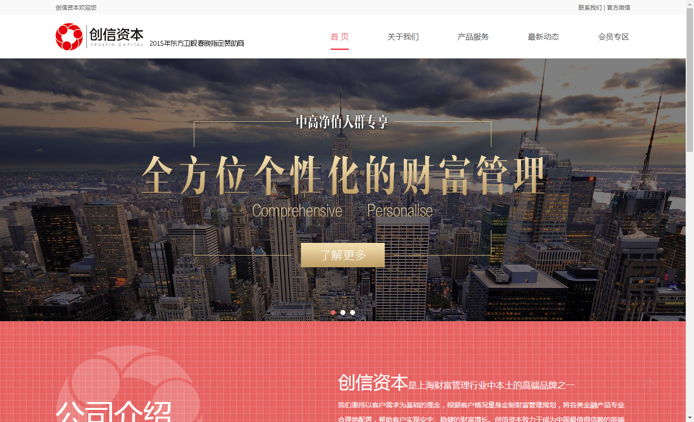 网站制作多少钱？,网站制作,网站定制,网站模板